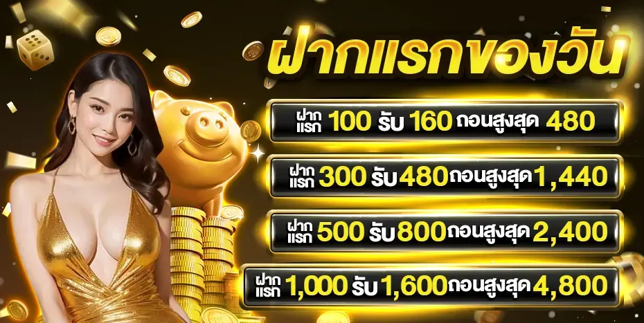 คอมโบ168