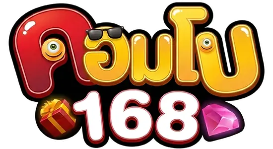 คอมโบ168